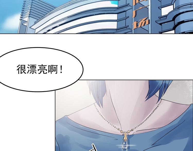 奇想少女悸事簿漫画,第25话 绝版男友（3）2图