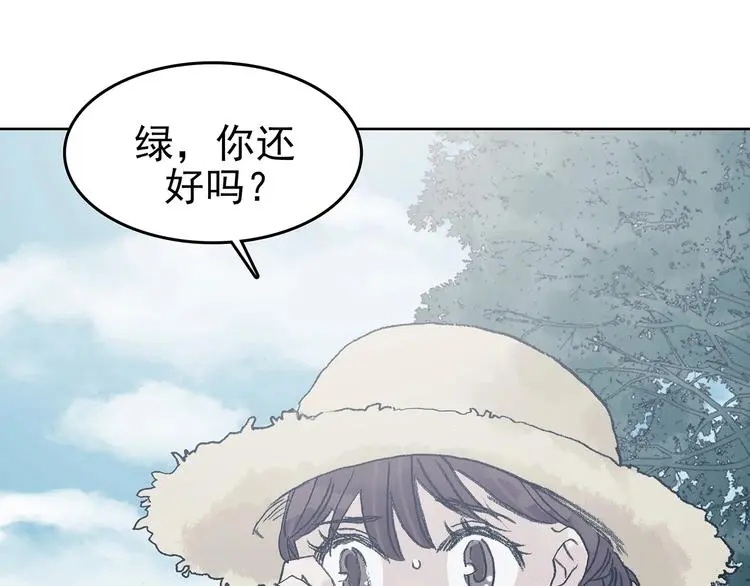 奇想少女悸事簿漫画,第50话 夏日光溜溜（一）2图