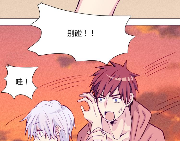 南北兄弟漫画,第46话 美丽的东西都有毒2图