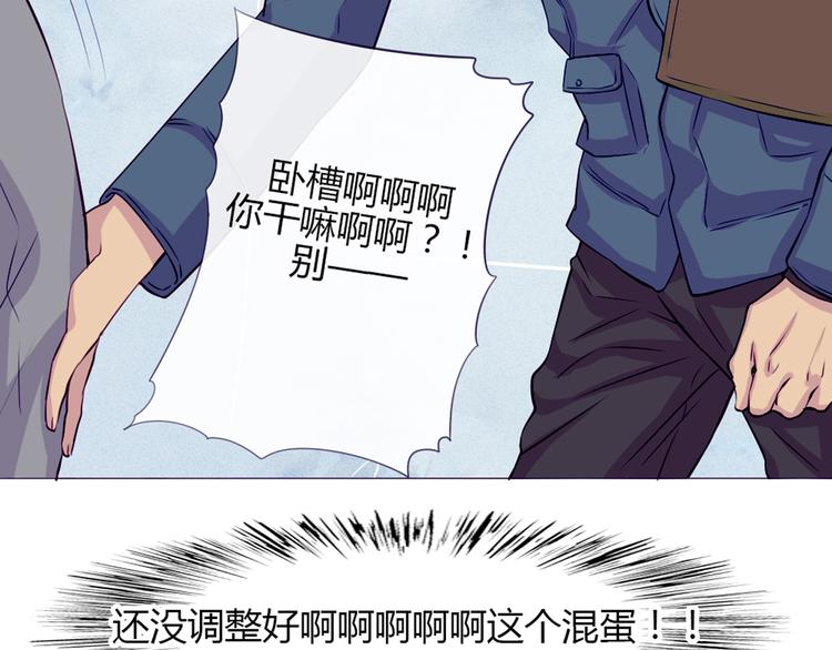 南北兄弟漫画,第23话 接下来就是爽的了2图