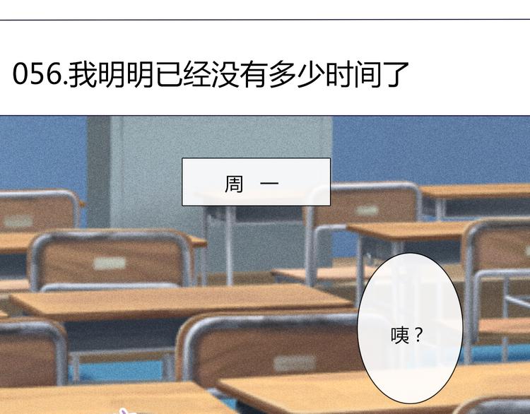 南北兄弟免费观看全集漫画,第56话 我明明已经没有多少时间了1图