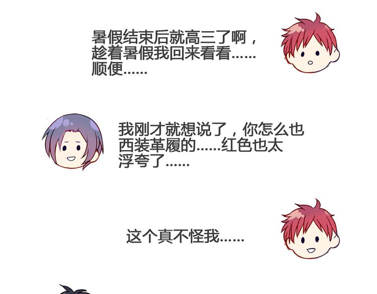 南北兄弟家漫画,现在可以公开的情报21图