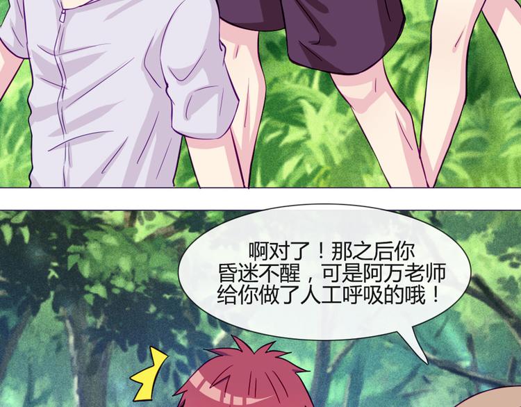 南北兄弟漫画,第46话 美丽的东西都有毒1图