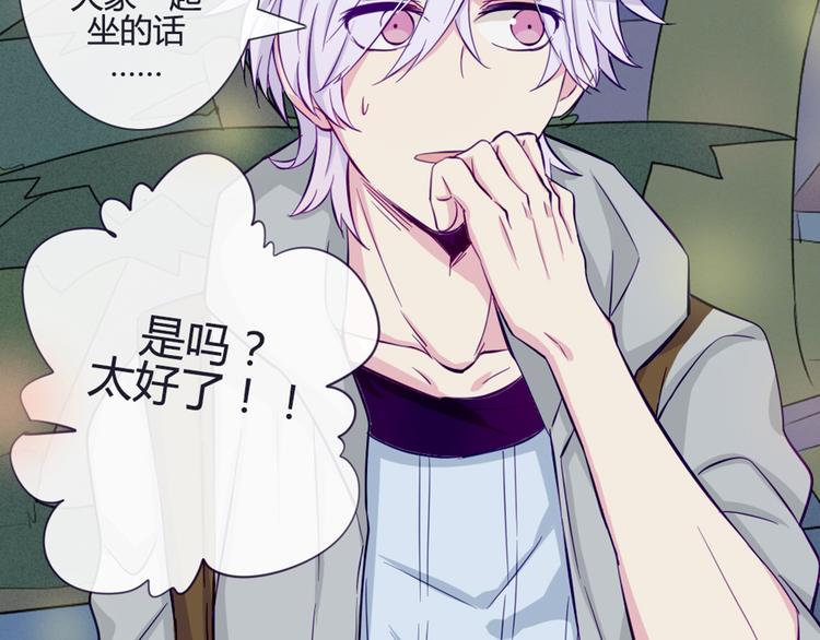 南北兄弟漫画,第37话 看起来那么小里面还挺宽敞的1图