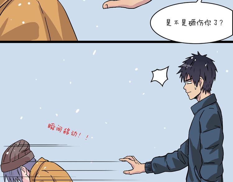 南北兄弟漫画,第58话 那说干就干1图