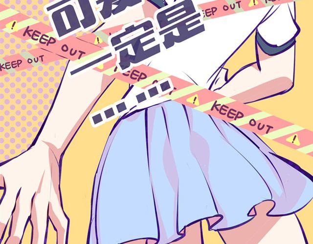 南北兄弟直播间卖包漫画,第十一话 这么可爱一定是……2图