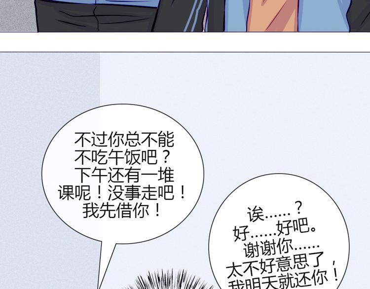 南北兄弟万机喜欢谁漫画,第30话 他真的回来了！2图