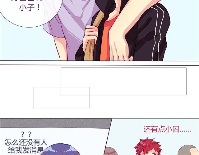 南北兄弟漫画,第4、5话 交换生活开始！~1图