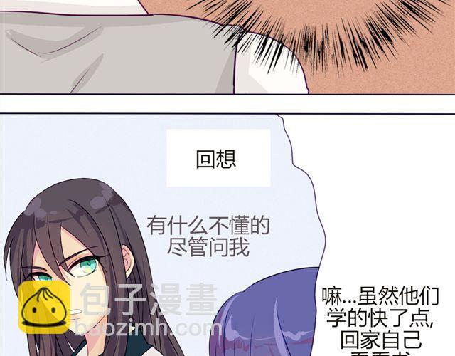 南北兄弟漫画,第七、八话 正确的壁咚方式？！1图