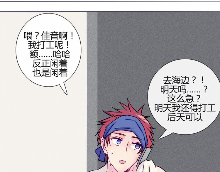 南北兄弟漫画,第43话 我可不这么认为哦！1图