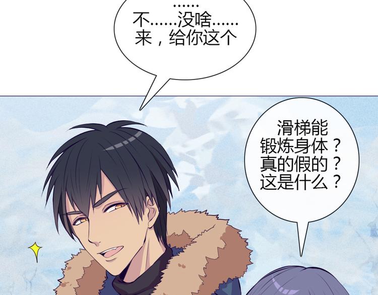 南北兄弟漫画,第23话 接下来就是爽的了1图