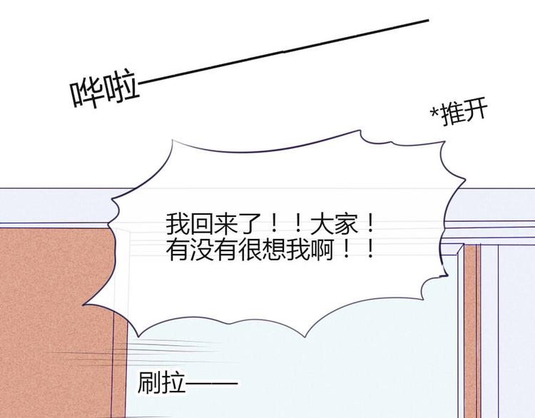 南北兄弟漫画,第30话 他真的回来了！2图