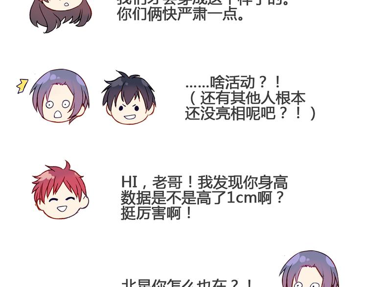 南北兄弟孟瑞漫画,现在可以公开的情报22图