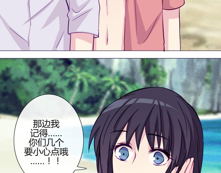 南北兄弟漫画,第46话 美丽的东西都有毒1图