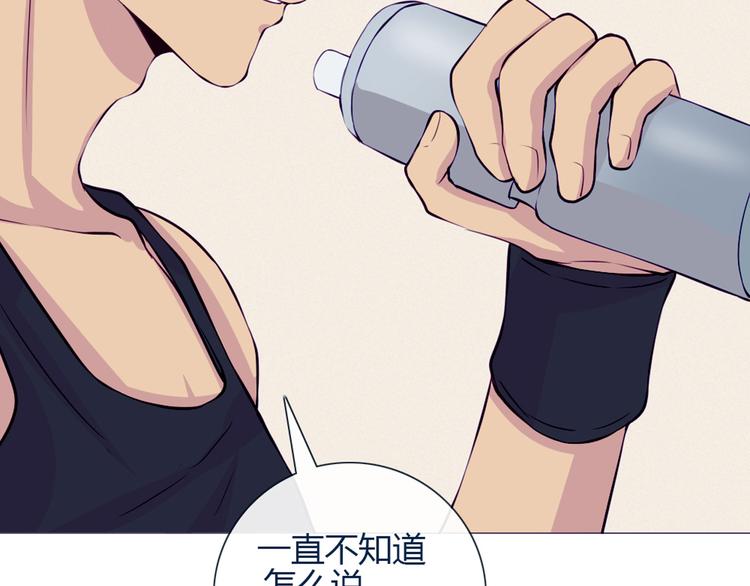 南北兄弟漫画,第24话 我不是去玩的2图