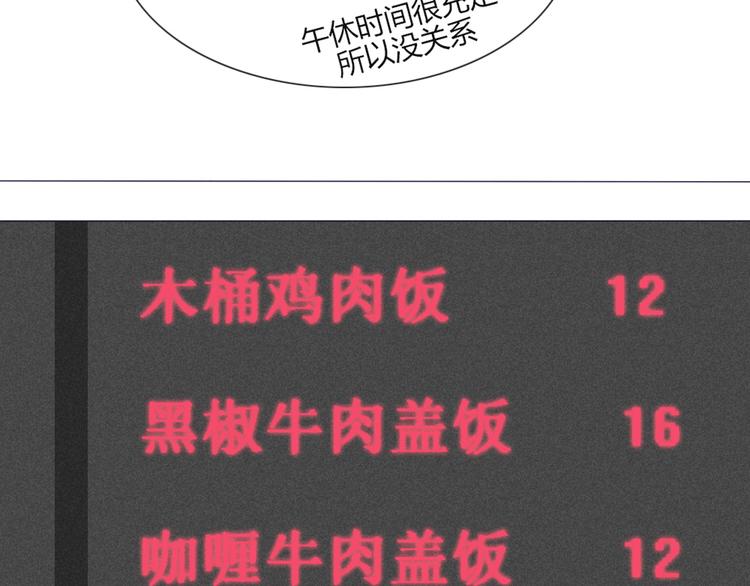 南北兄弟漫画,第30话 他真的回来了！1图