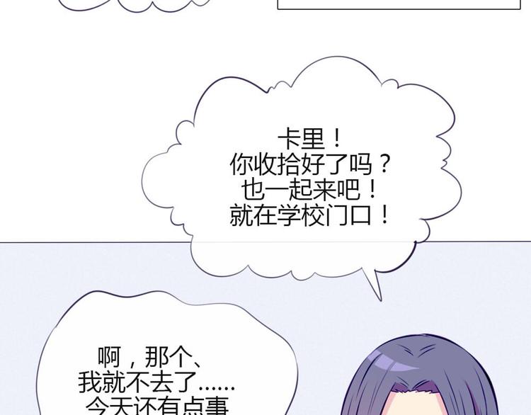 南北兄弟漫画,第30话 他真的回来了！1图