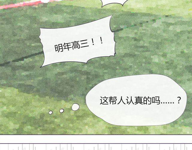 南北兄弟dj何鹏漫画,第十话 下半身危机2图