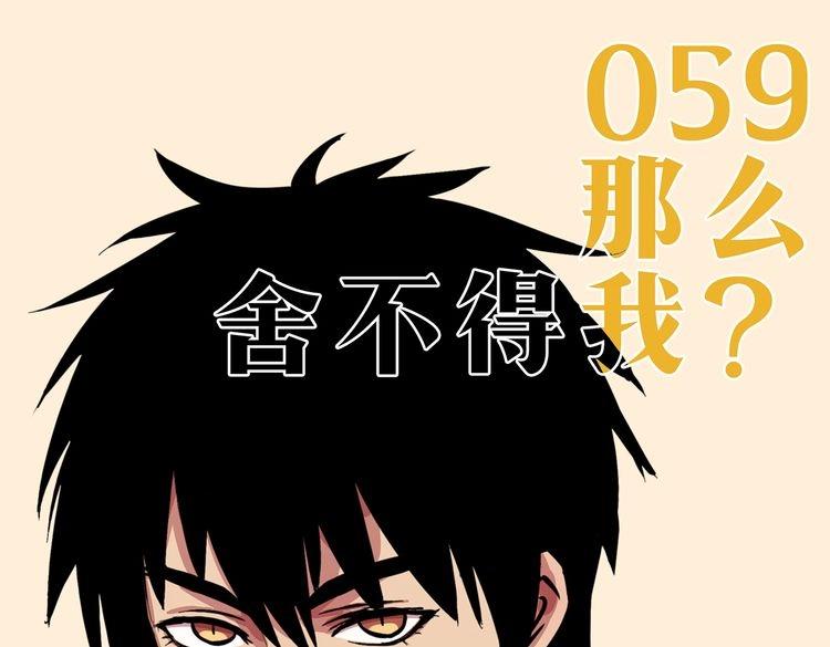 南北兄弟车行靠谱不漫画,第59话 那么舍不得我？2图