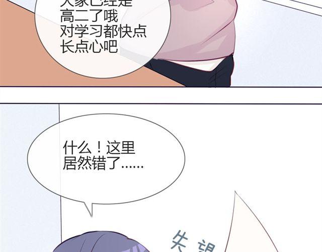 南北兄弟舒畅漫画,第14话 他的目标！？……1图