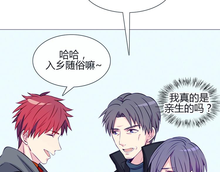 南北兄弟漫画,第24话 我不是去玩的2图