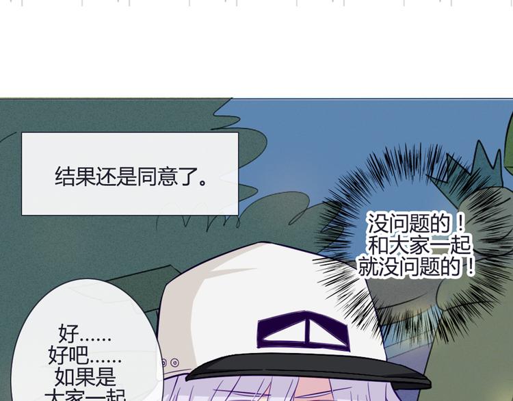 南北兄弟漫画,第37话 看起来那么小里面还挺宽敞的2图