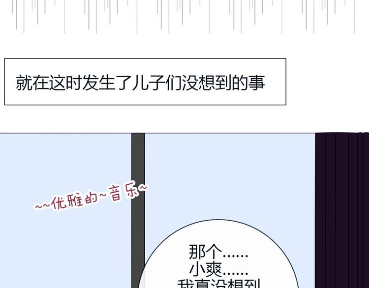 南北兄弟漫画,第25话 这些天发生的事1图