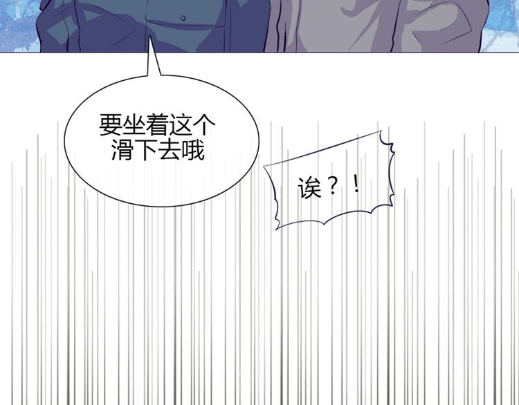 南北兄弟漫画,第23话 接下来就是爽的了1图