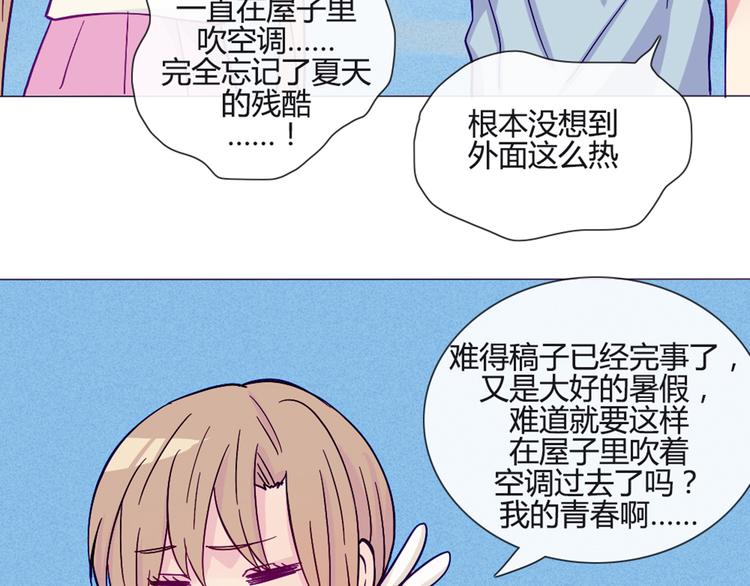 南北兄弟全集免费漫画,第43话 我可不这么认为哦！1图