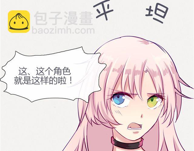 南北兄弟漫画,第九话 只有他们知道的世界1图