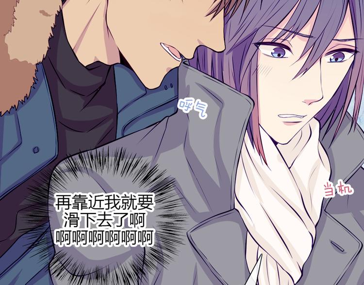 南北兄弟漫画,第23话 接下来就是爽的了1图