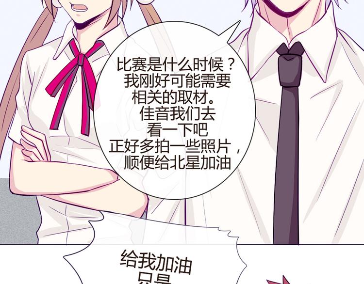 南北兄弟全集漫画,第34话 这前所未有的感觉是什么2图