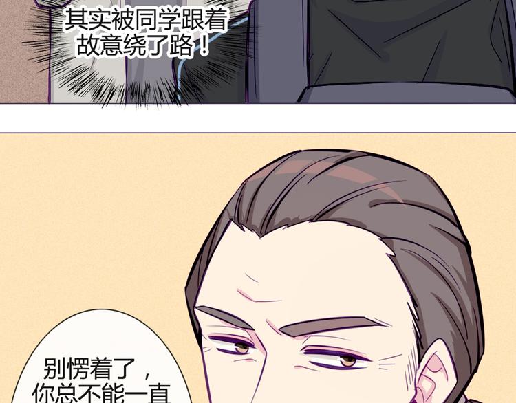 南北兄弟免费观看全集漫画,第33话 做什么都可以哦1图