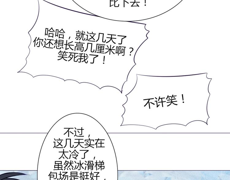 南北兄弟漫画,第23话 接下来就是爽的了2图