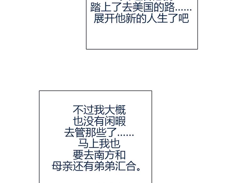 南北兄弟漫画,第24话 我不是去玩的1图