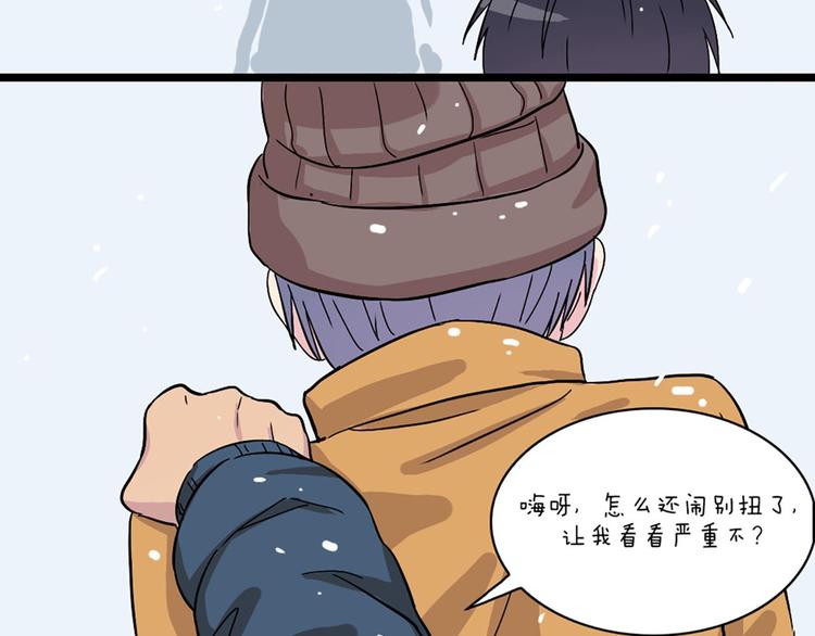 南北兄弟漫画,第58话 那说干就干1图