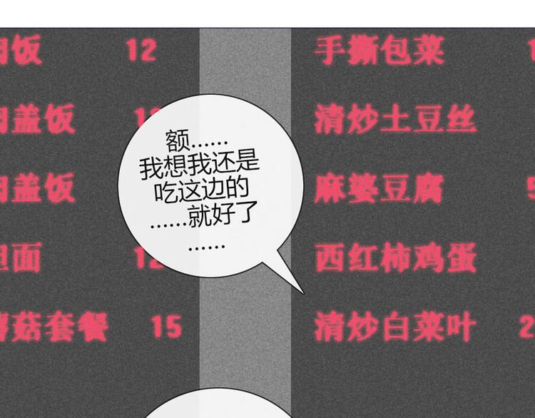 南北兄弟漫画,第30话 他真的回来了！2图