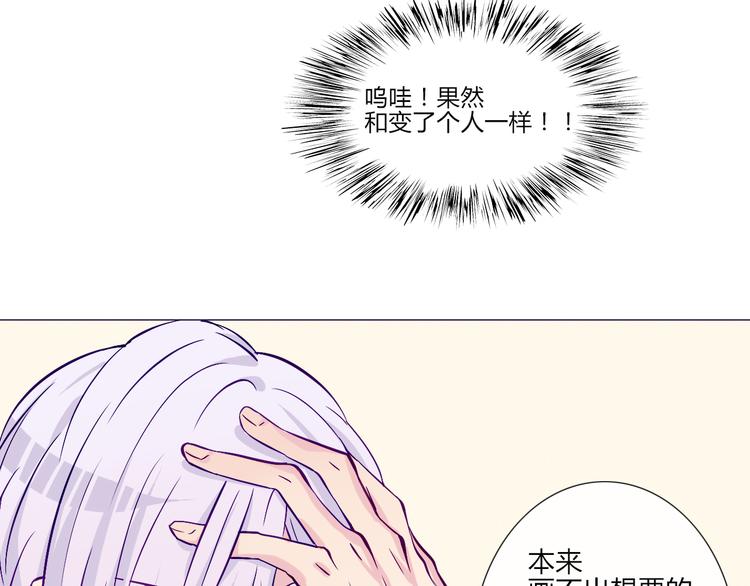 南北兄弟漫画漫画,第57话 突然这么过激背德有点受不住啊1图