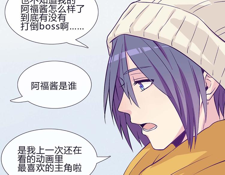 南北兄弟漫画,第58话 那说干就干2图
