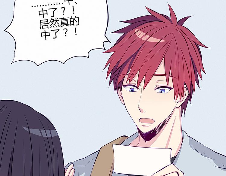 南北兄弟漫画,第28话 他的身体很受欢迎1图