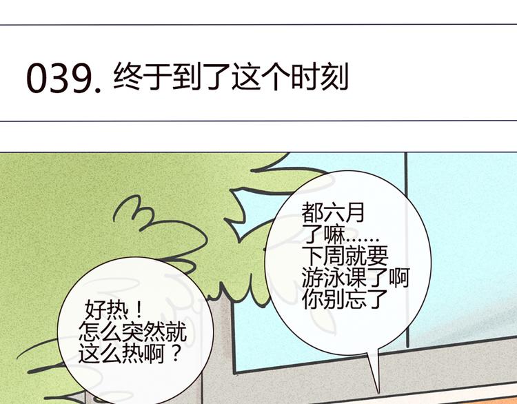 南北兄弟免费观看全集漫画,第39话 终于到了这个时刻1图