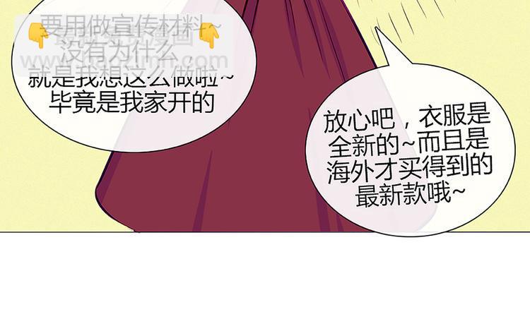 南北兄弟漫画,第28话 他的身体很受欢迎2图