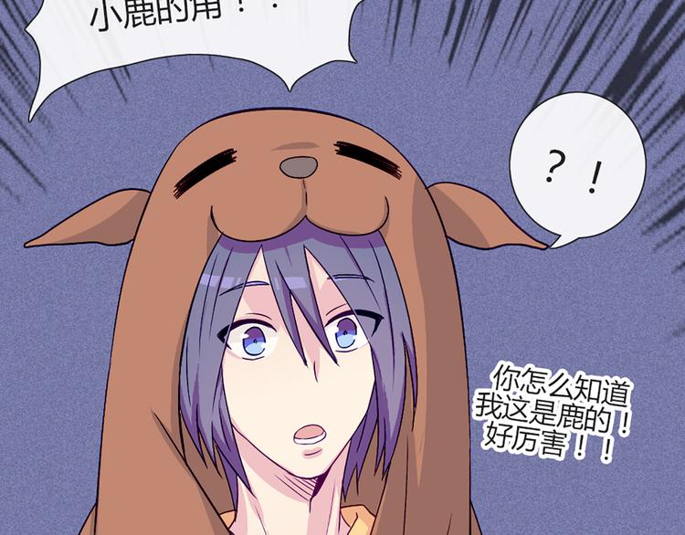 南北兄弟漫画,第54话 也让我试一下2图