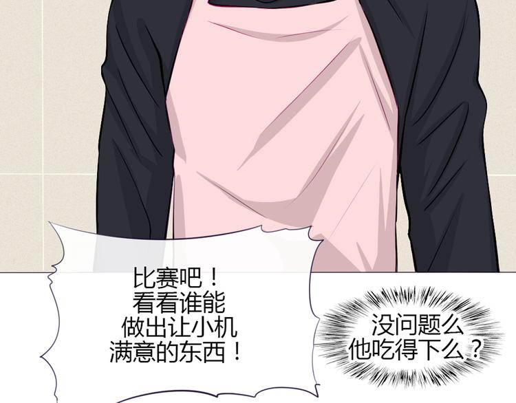 南北兄弟漫画,第21话 不会把他交给你的！2图