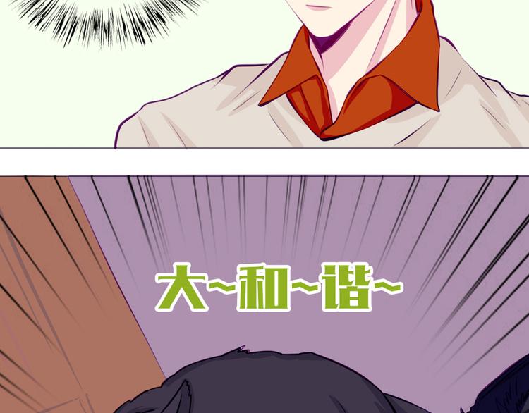 南北兄弟漫画,第25话 这些天发生的事1图
