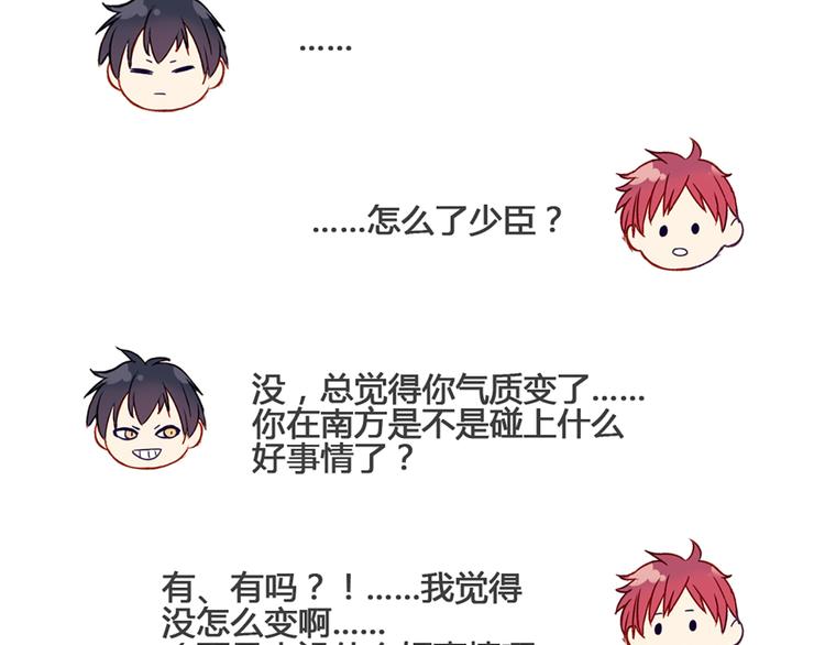 南北兄弟家漫画,现在可以公开的情报22图