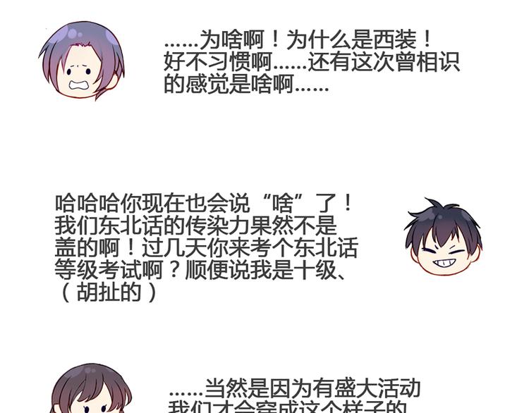 南北兄弟孟瑞漫画,现在可以公开的情报21图