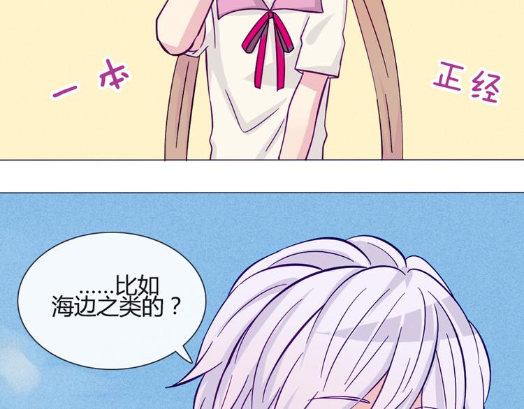 南北兄弟全集免费漫画,第43话 我可不这么认为哦！2图