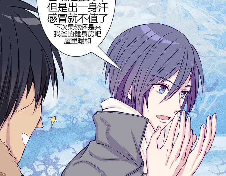 南北兄弟漫画,第23话 接下来就是爽的了1图