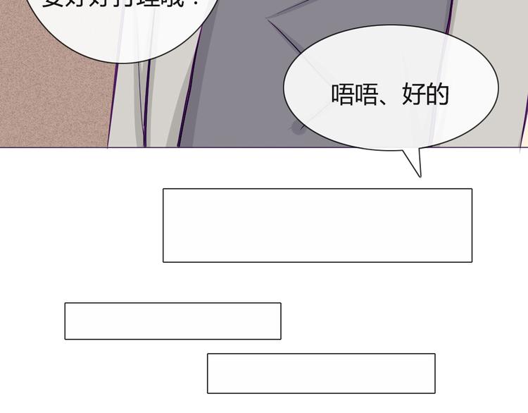 南北兄弟免费观看全集漫画,第33话 做什么都可以哦1图